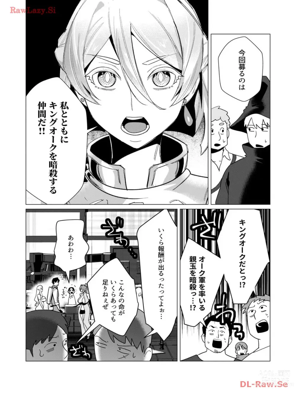 Page 20 of manga Yuusha-sama wa Houshuu ni Hitozuma wo go Kibou desu volume 3