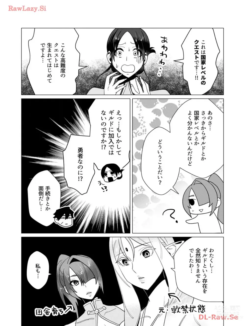 Page 21 of manga Yuusha-sama wa Houshuu ni Hitozuma wo go Kibou desu volume 3