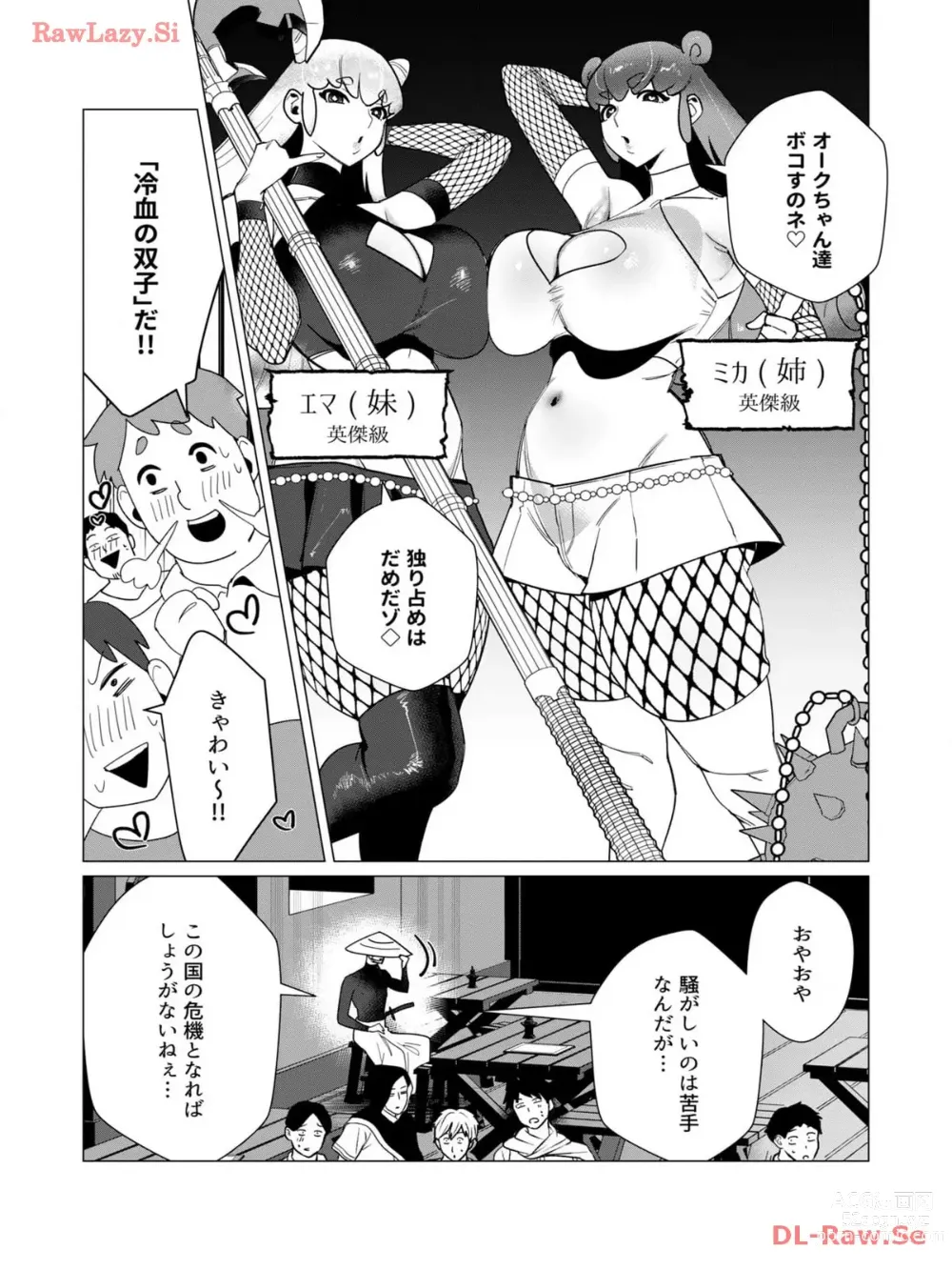 Page 26 of manga Yuusha-sama wa Houshuu ni Hitozuma wo go Kibou desu volume 3