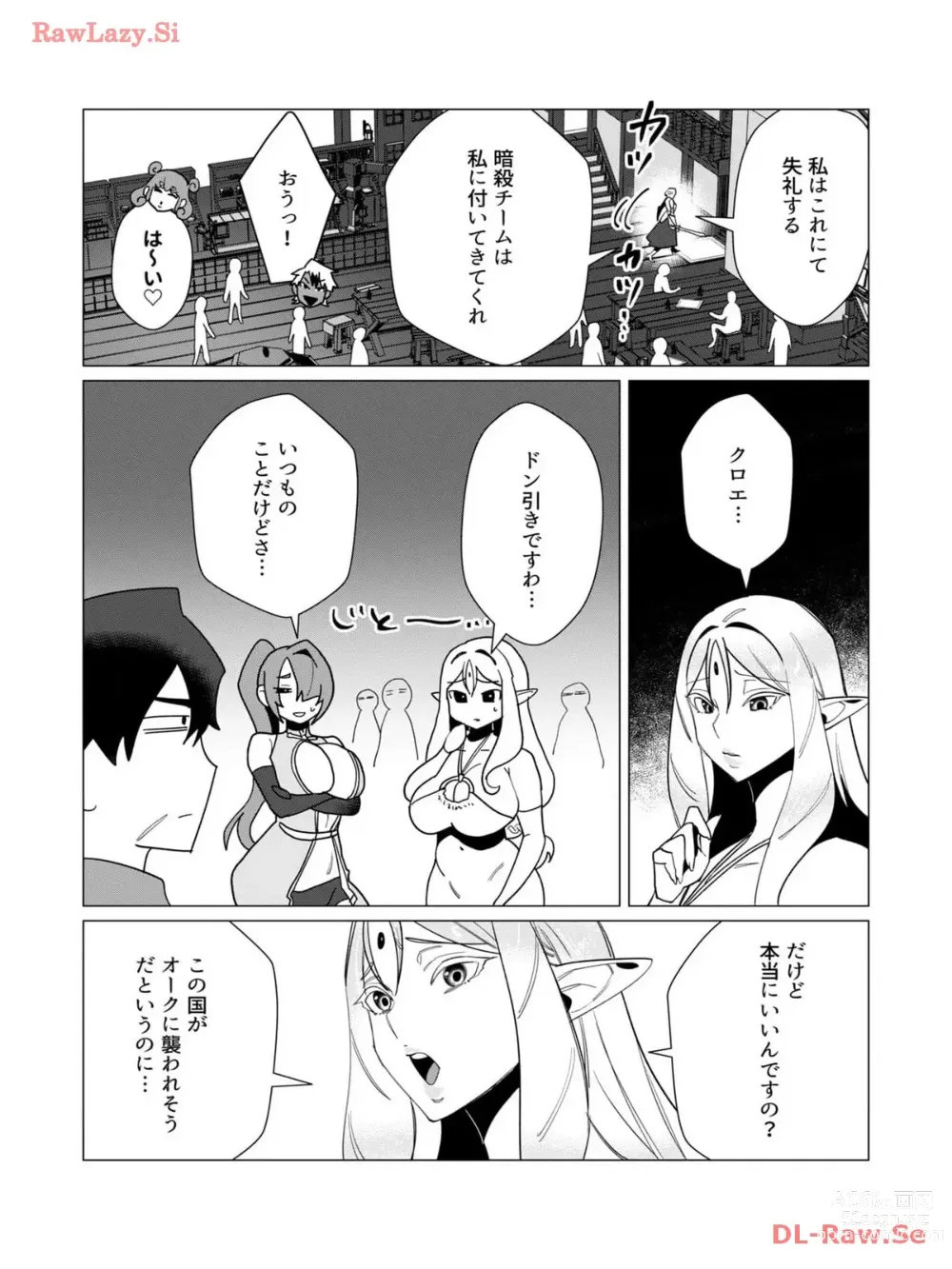 Page 35 of manga Yuusha-sama wa Houshuu ni Hitozuma wo go Kibou desu volume 3