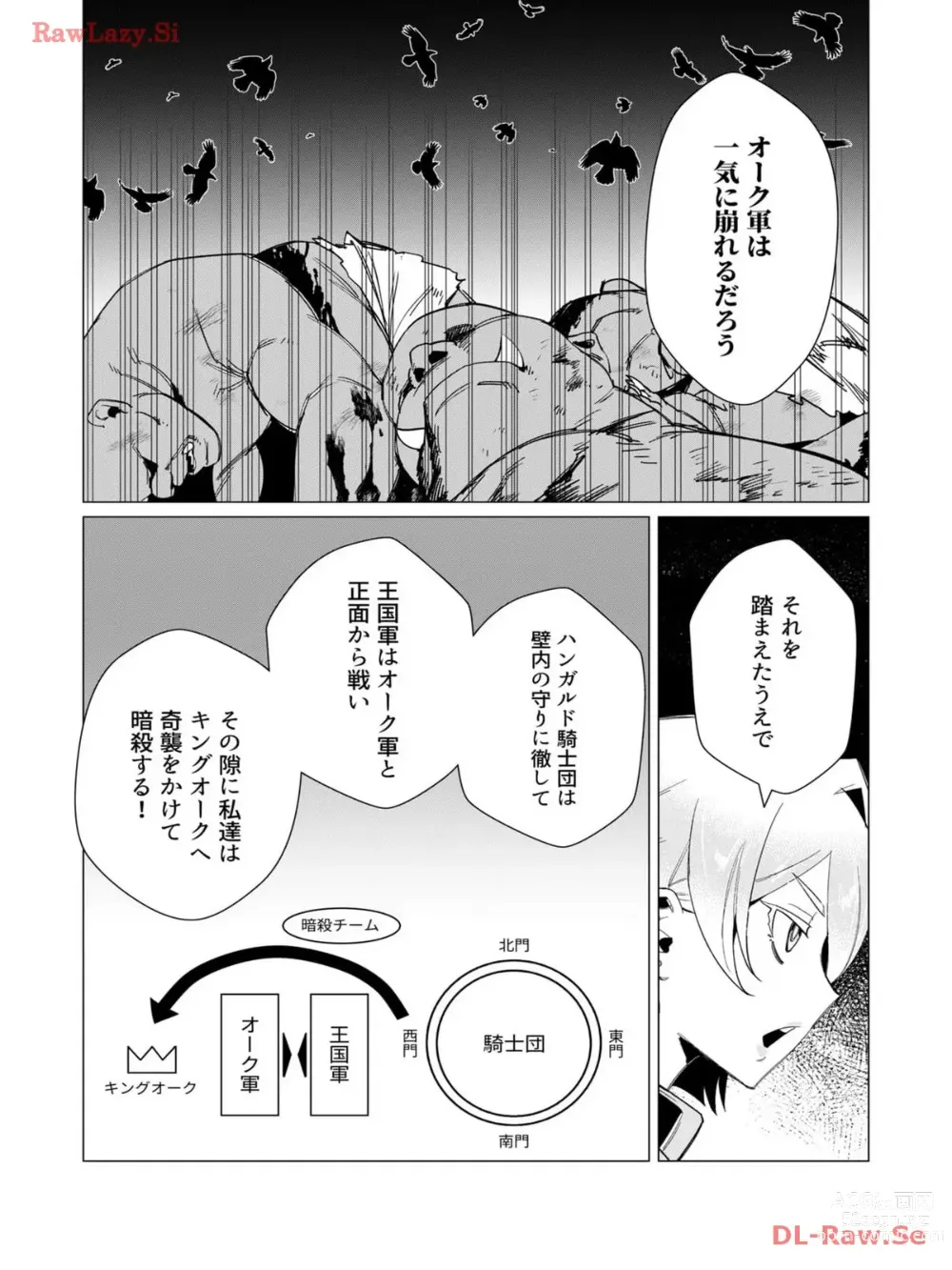 Page 40 of manga Yuusha-sama wa Houshuu ni Hitozuma wo go Kibou desu volume 3