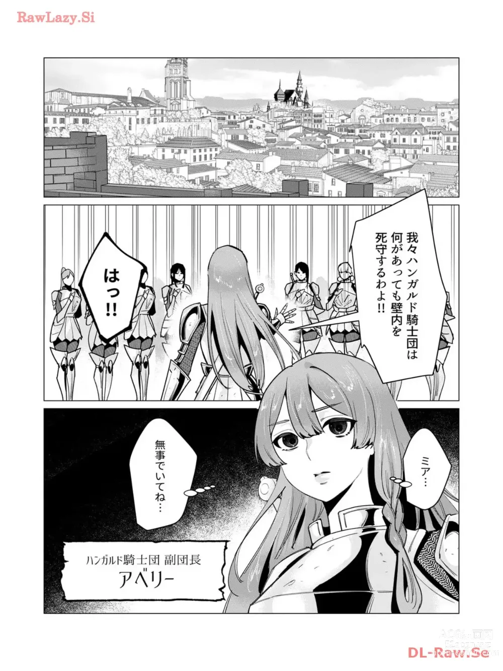 Page 43 of manga Yuusha-sama wa Houshuu ni Hitozuma wo go Kibou desu volume 3