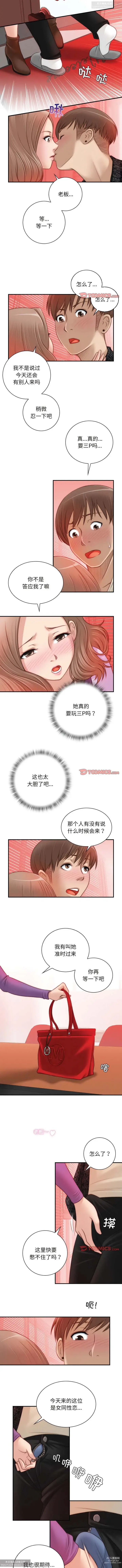 Page 101 of manga 韩漫：手工飾品工廠 1-16