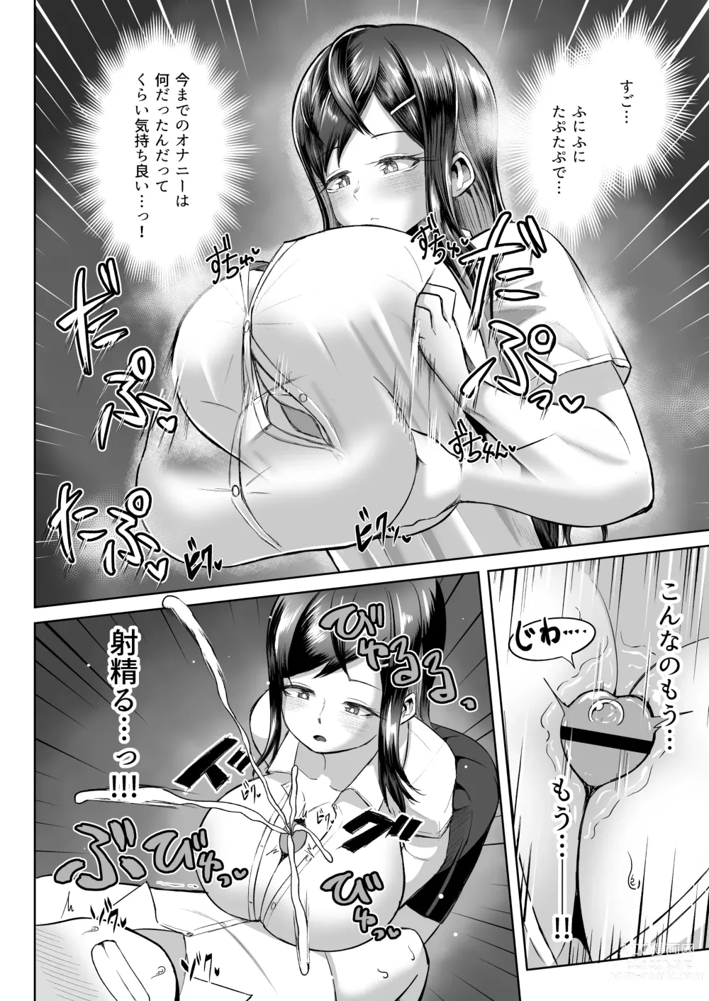 Page 11 of doujinshi Naze ka Paizuri Shite Kureru Classmate