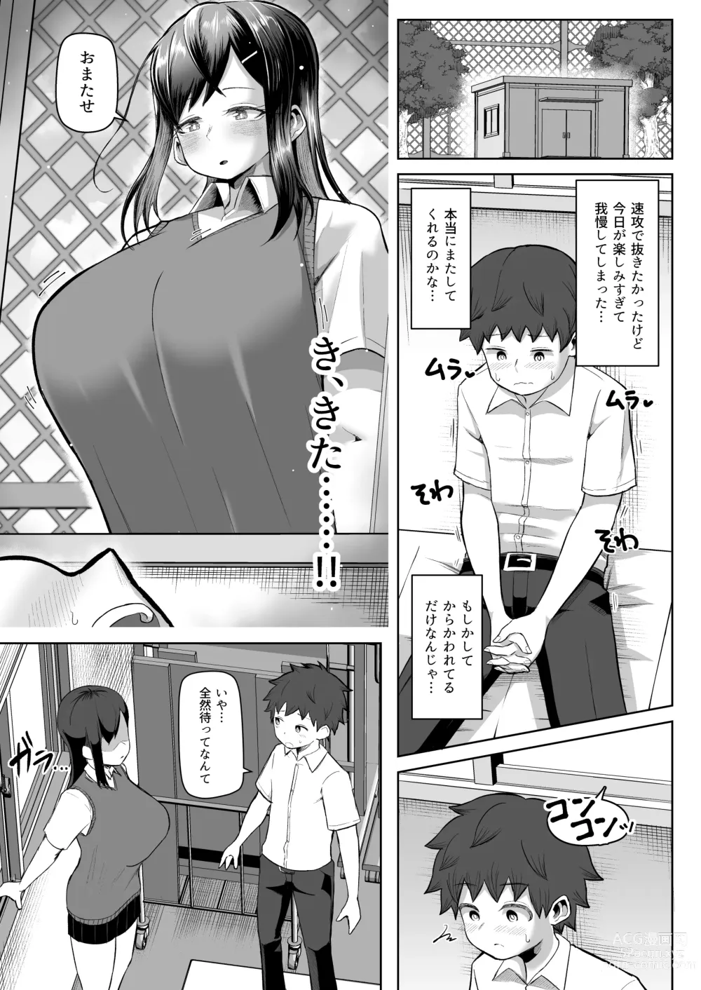 Page 16 of doujinshi Naze ka Paizuri Shite Kureru Classmate