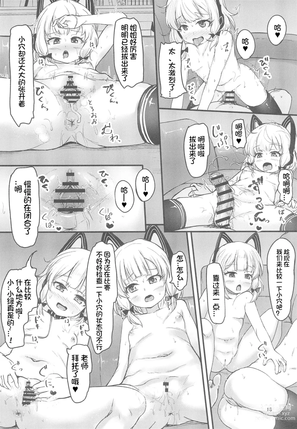 Page 19 of doujinshi Game Kaihatsu-bu de Shimaix Shoubu!