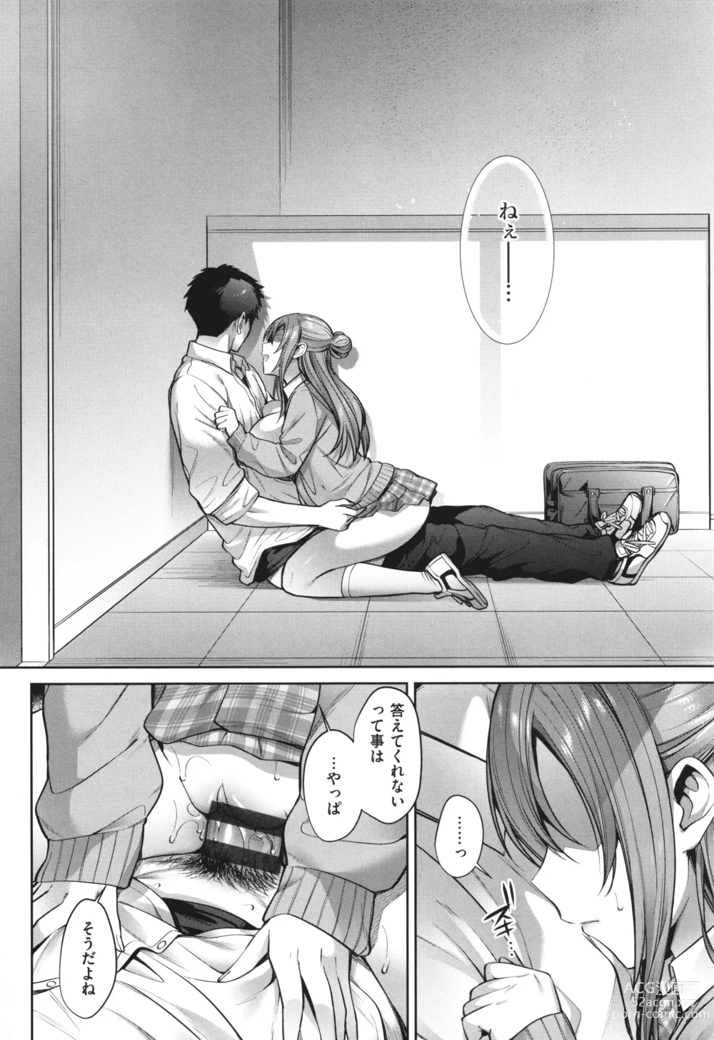 Page 104 of manga Tsubomi Zakari