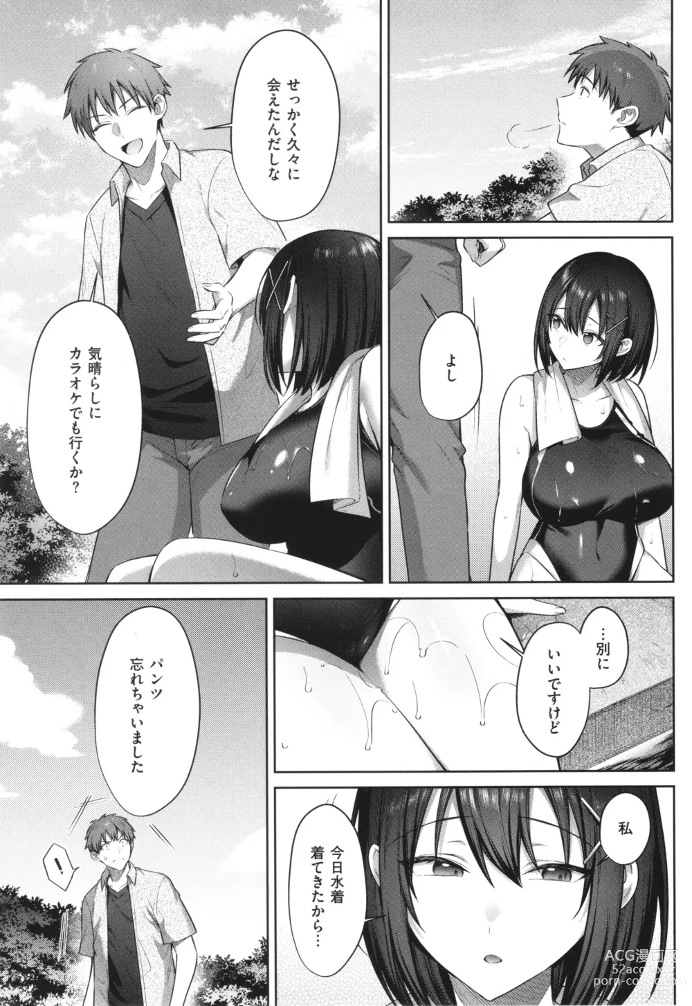 Page 39 of manga Tsubomi Zakari