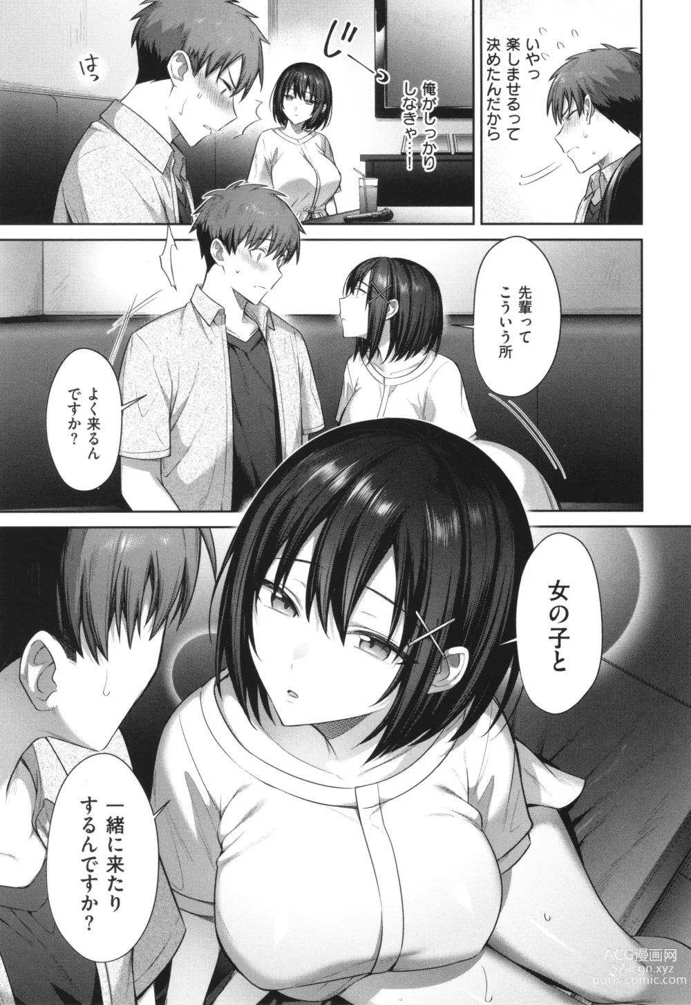 Page 41 of manga Tsubomi Zakari