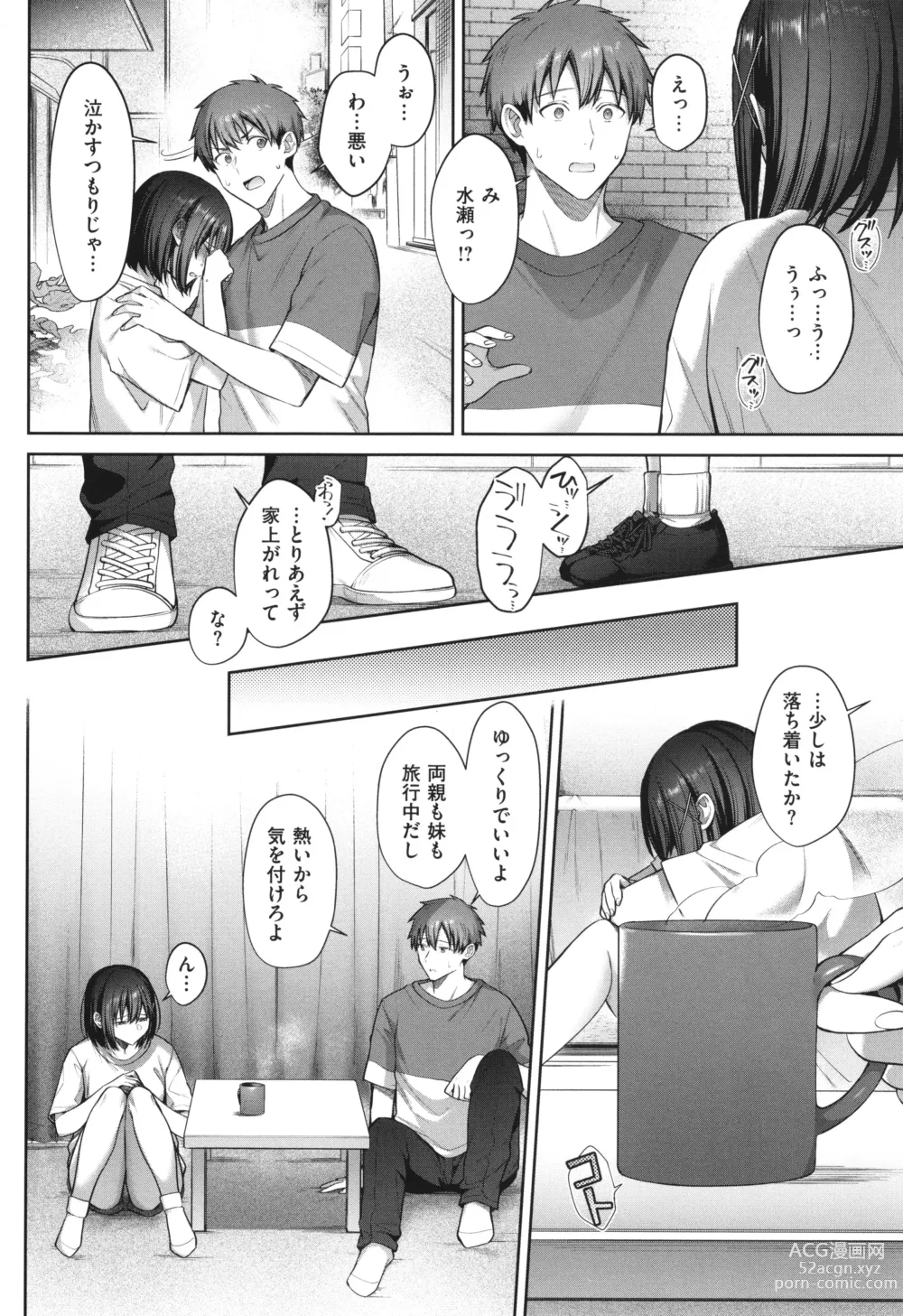 Page 62 of manga Tsubomi Zakari