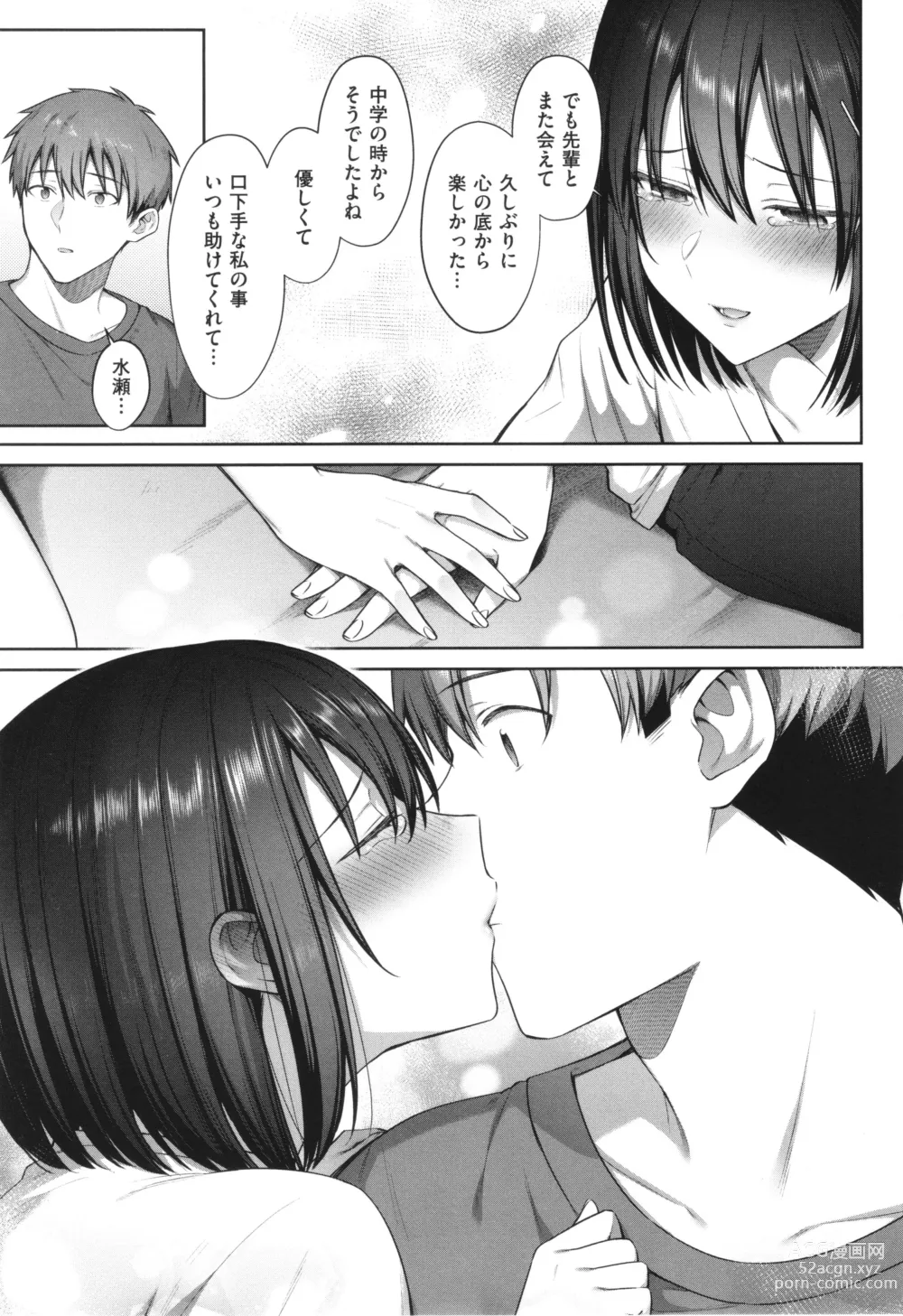 Page 65 of manga Tsubomi Zakari