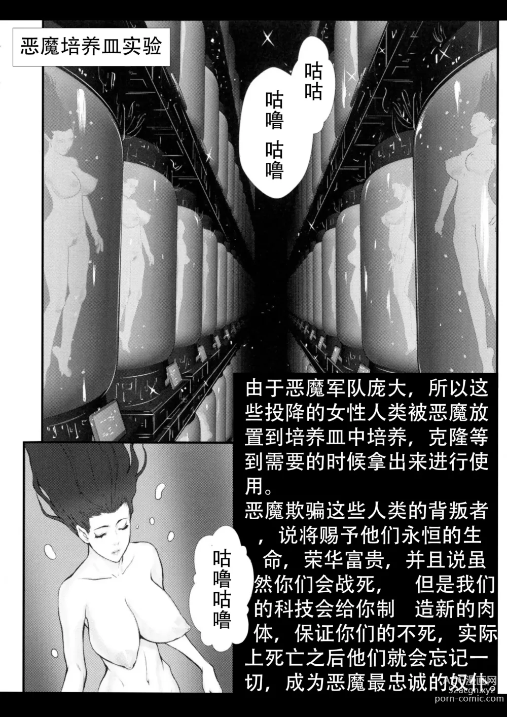 Page 131 of doujinshi 无尽的战争漫画 1-5【中文】+ EX