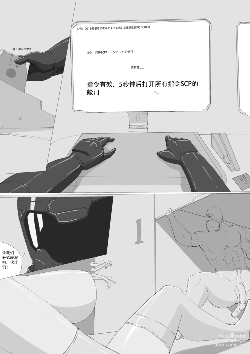 Page 55 of doujinshi 无尽的战争漫画 1-5【中文】+ EX