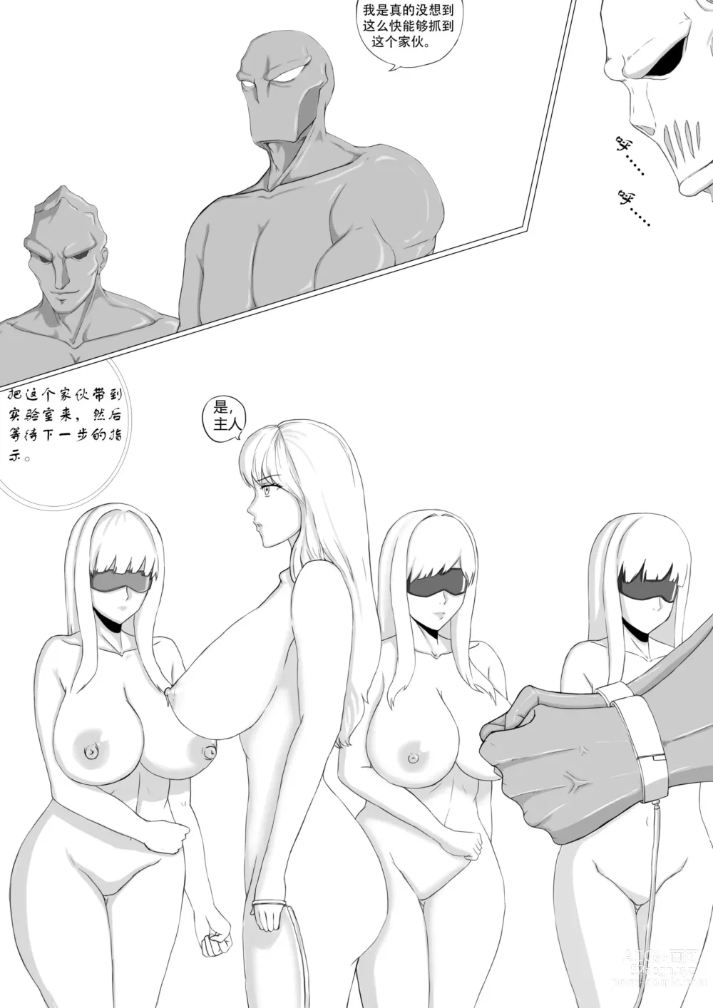 Page 70 of doujinshi 无尽的战争漫画 1-5【中文】+ EX