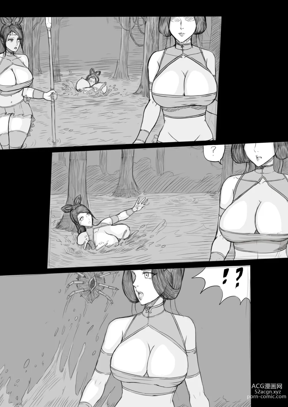 Page 33 of doujinshi 暗黑西游记第一集 V1 & V2