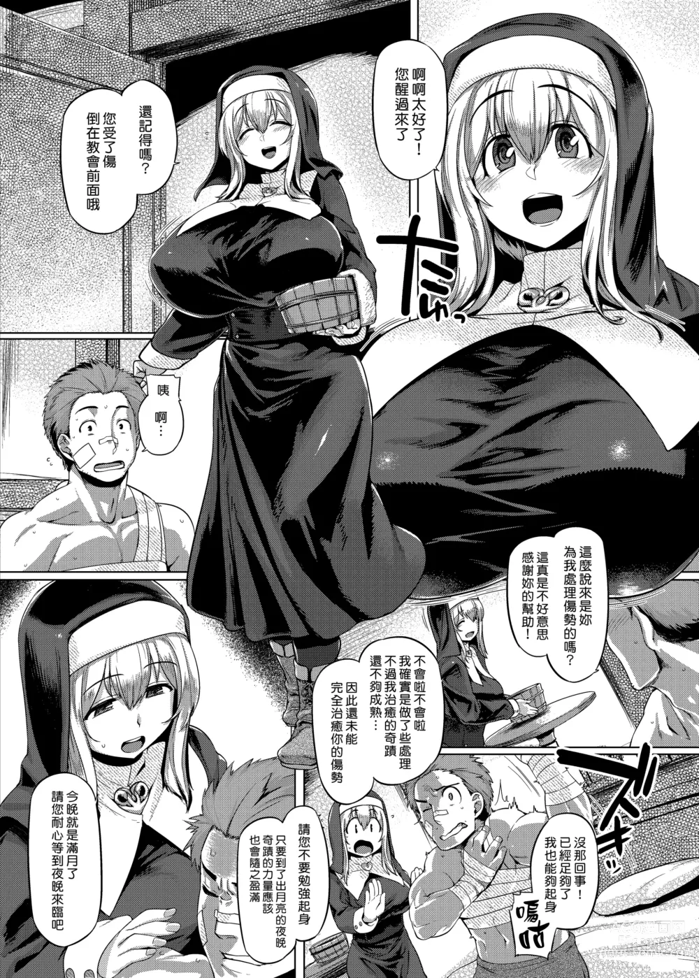 Page 118 of doujinshi Control Collection