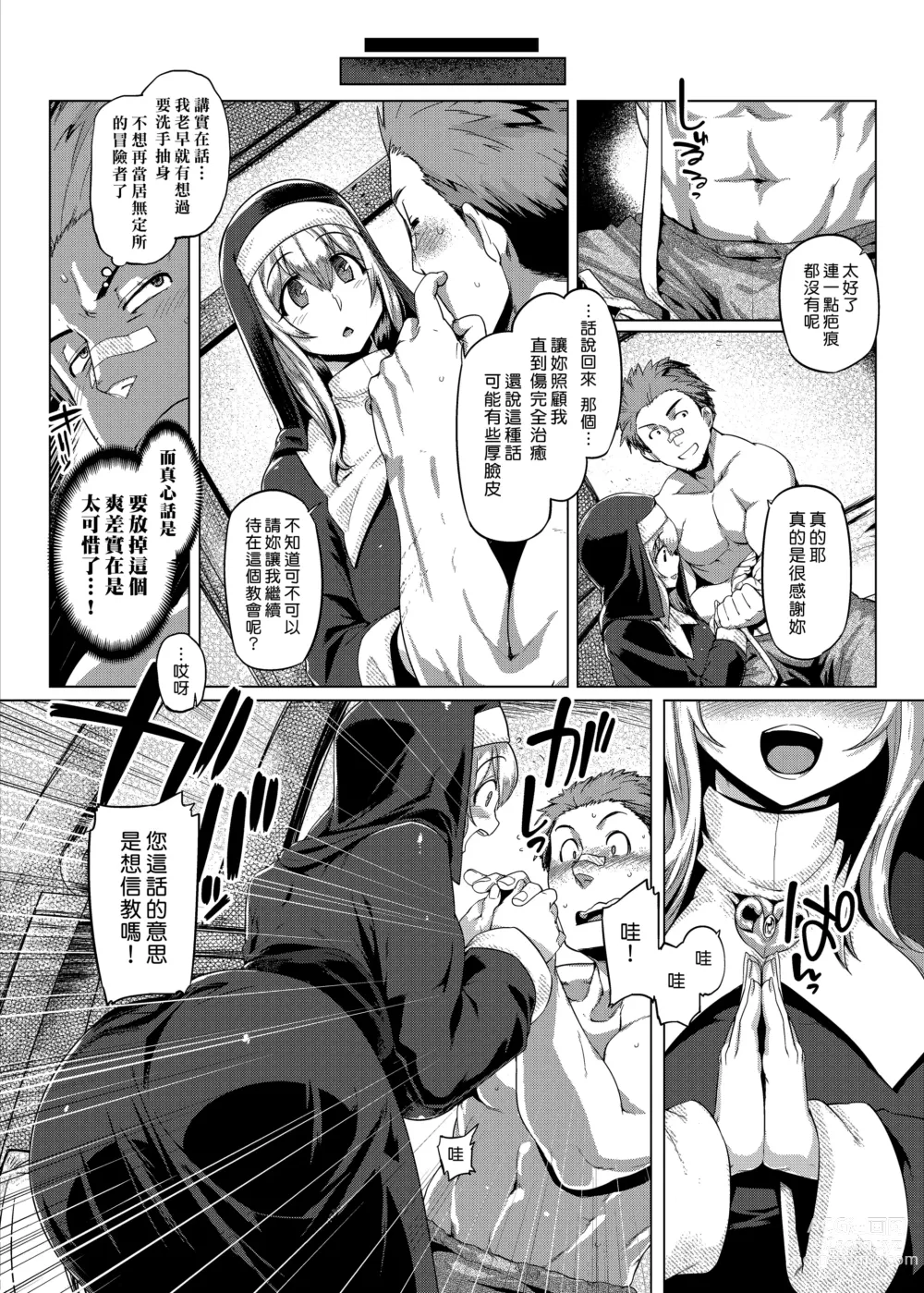 Page 130 of doujinshi Control Collection