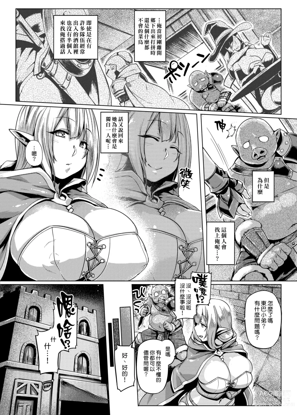 Page 34 of doujinshi Control Collection