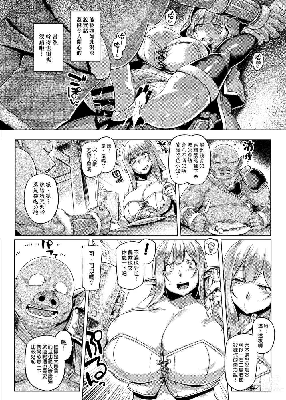 Page 45 of doujinshi Control Collection