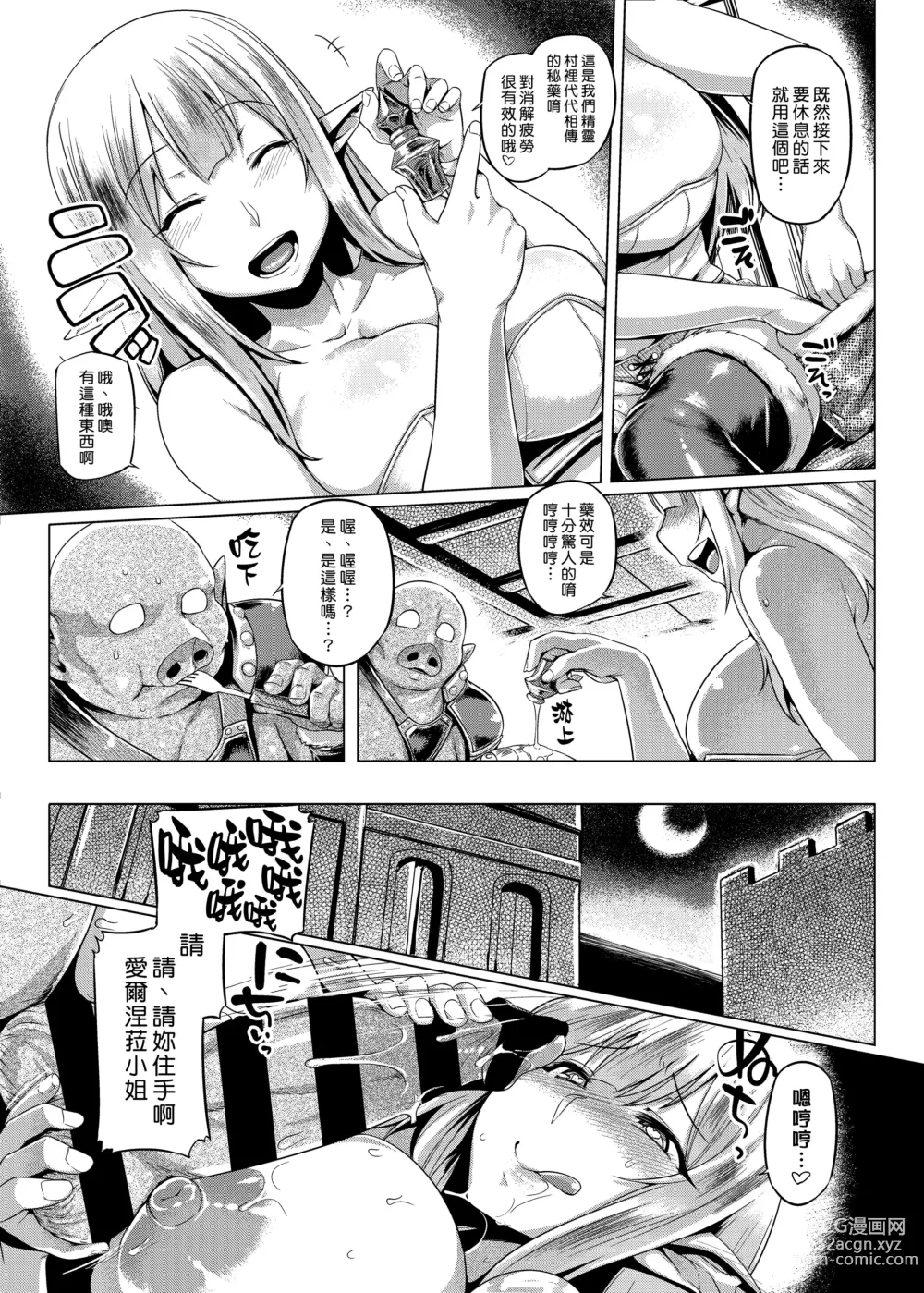 Page 46 of doujinshi Control Collection