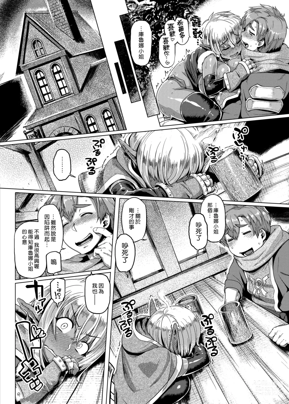 Page 73 of doujinshi Control Collection