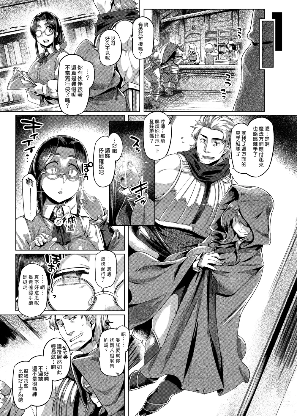 Page 100 of doujinshi Control Collection