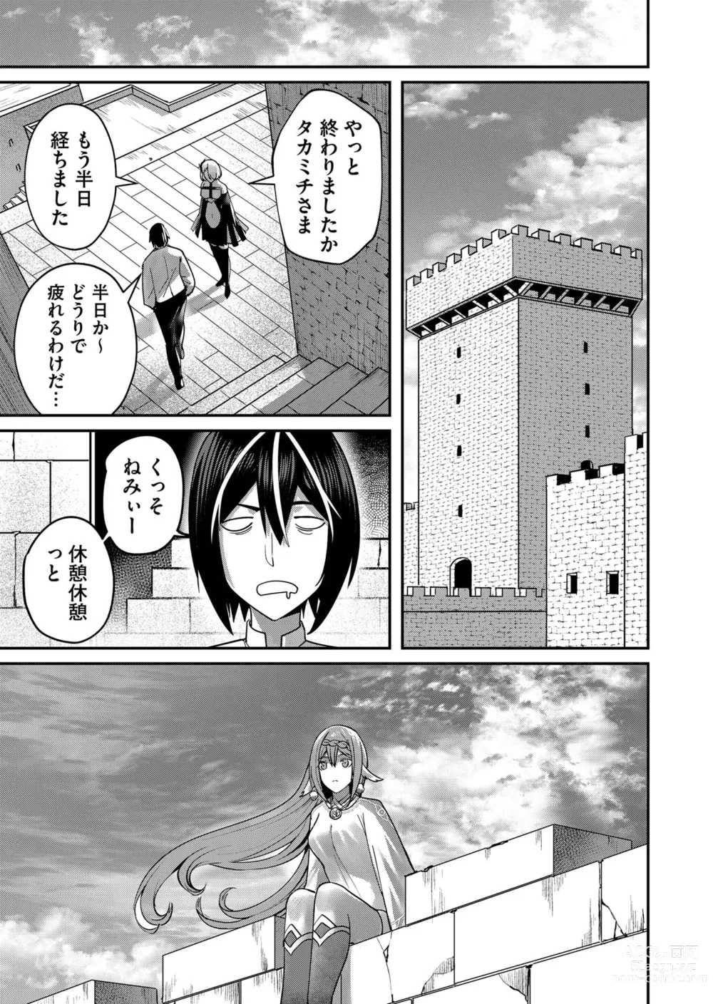 Page 63 of manga Kichiku Eiyuu Vol.02