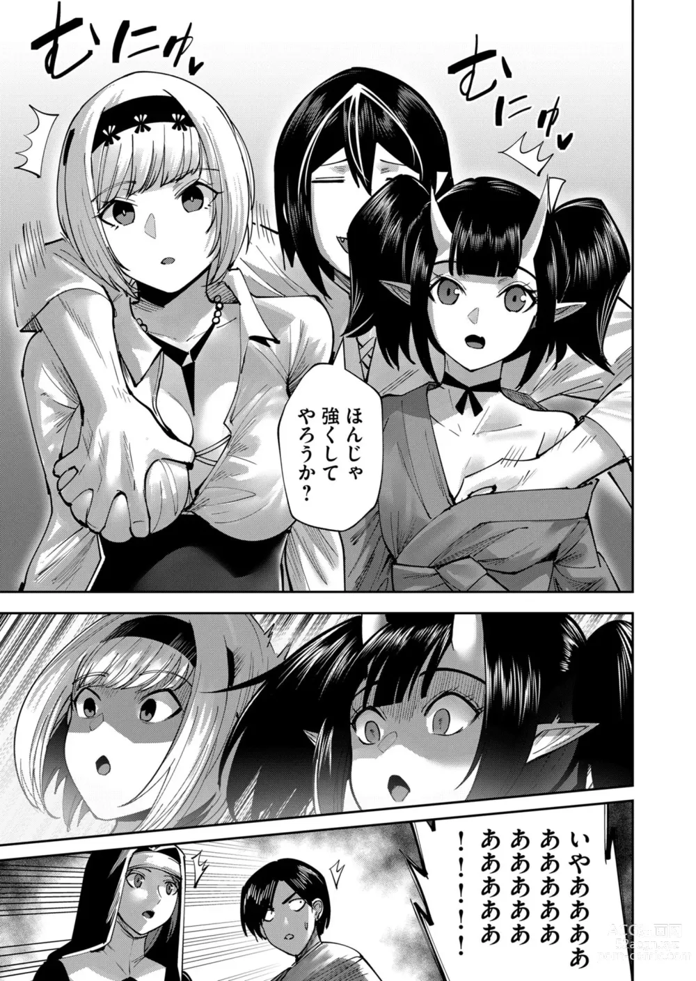 Page 107 of manga Kichiku Eiyuu Vol.04