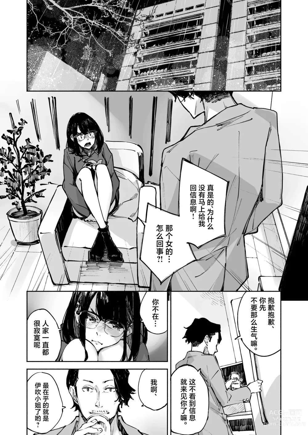 Page 23 of doujinshi ボクは、キミの何ですか