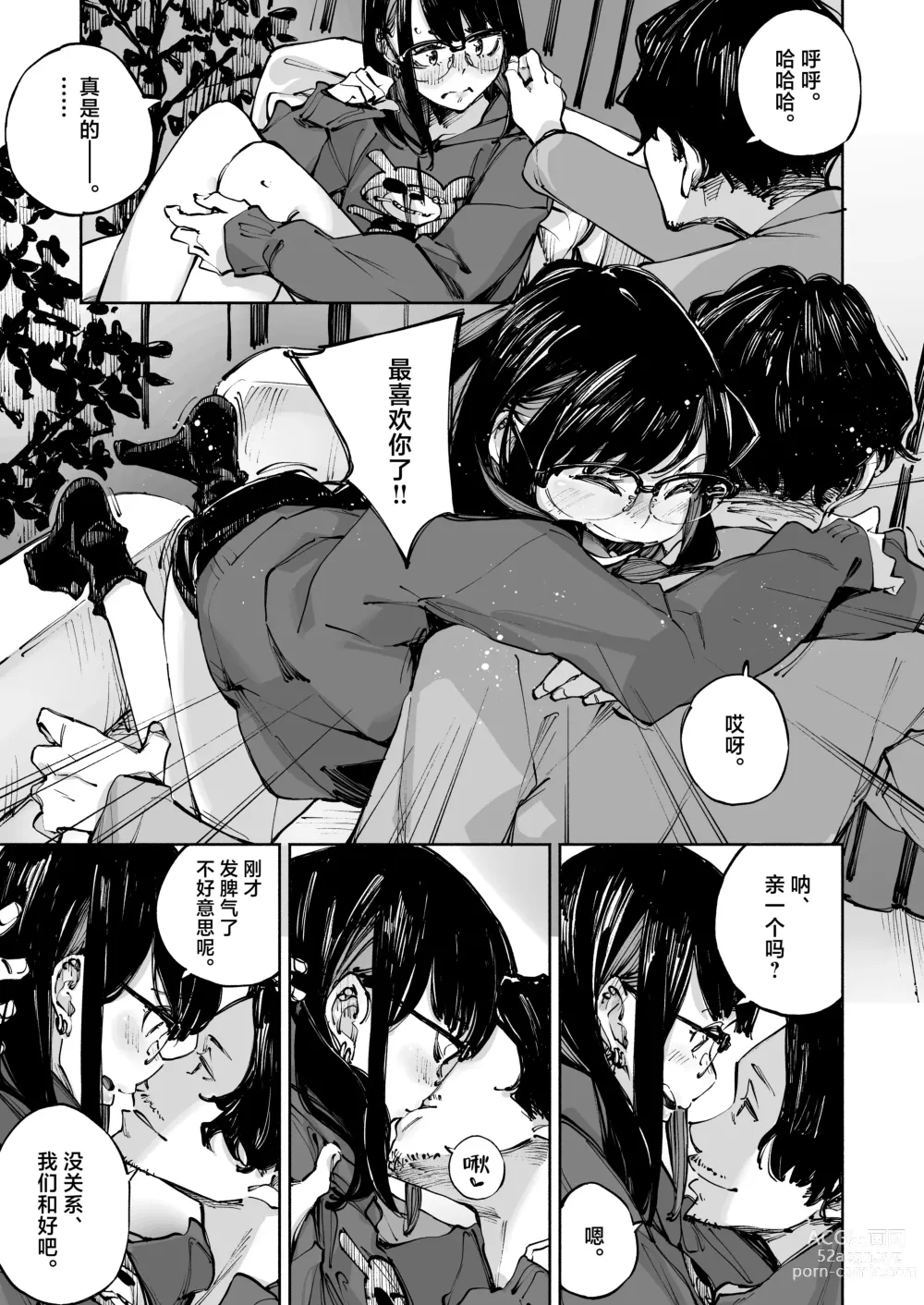 Page 25 of doujinshi ボクは、キミの何ですか