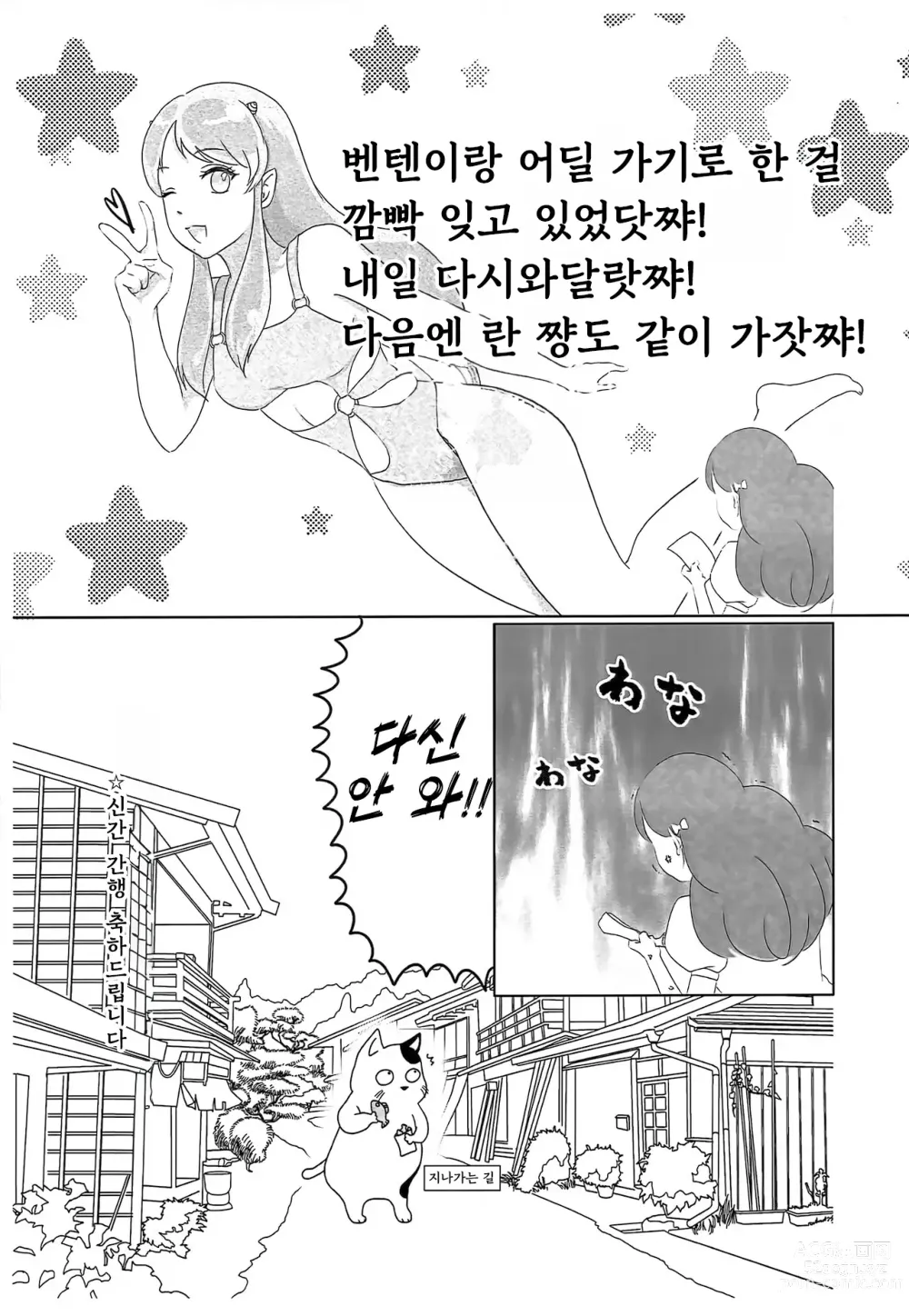 Page 30 of doujinshi Hime Gata Gomen Asobase!