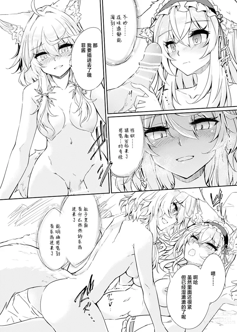 Page 17 of doujinshi VR mo Real mo TS Mesu ni Narimashita.