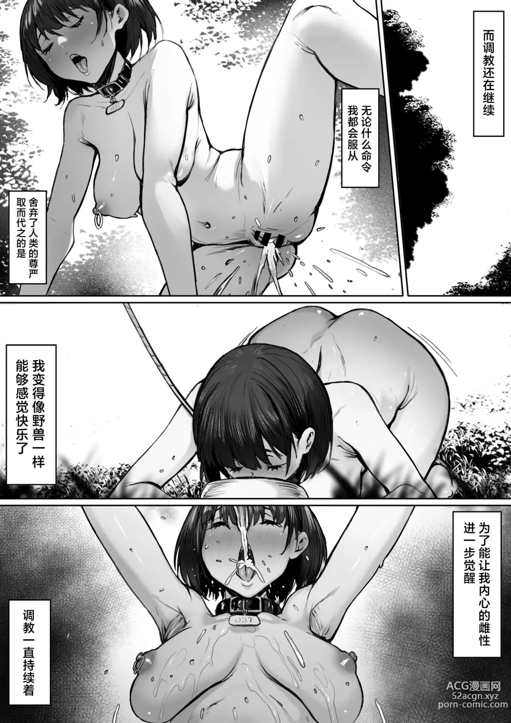 Page 56 of doujinshi Dorei kibou  Nozaki Haruna Hen