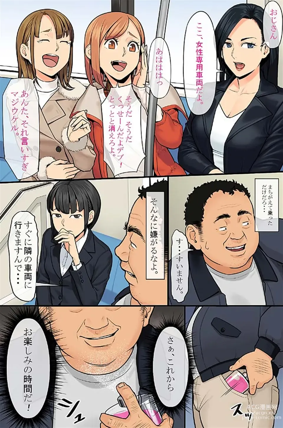 Page 42 of manga 媚薬シュッとゴクッとイっちゃって♪