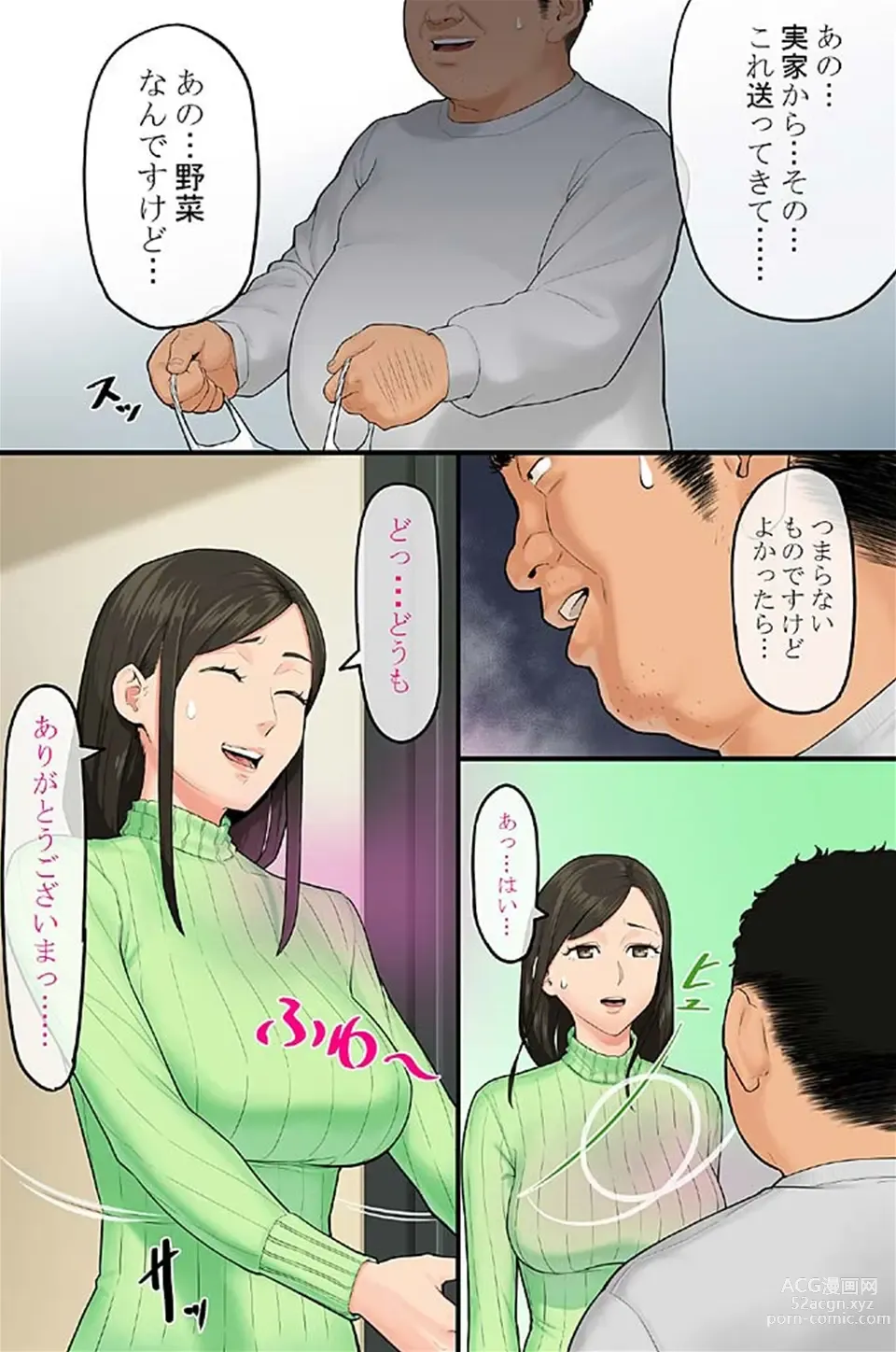 Page 6 of manga 媚薬シュッとゴクッとイっちゃって♪