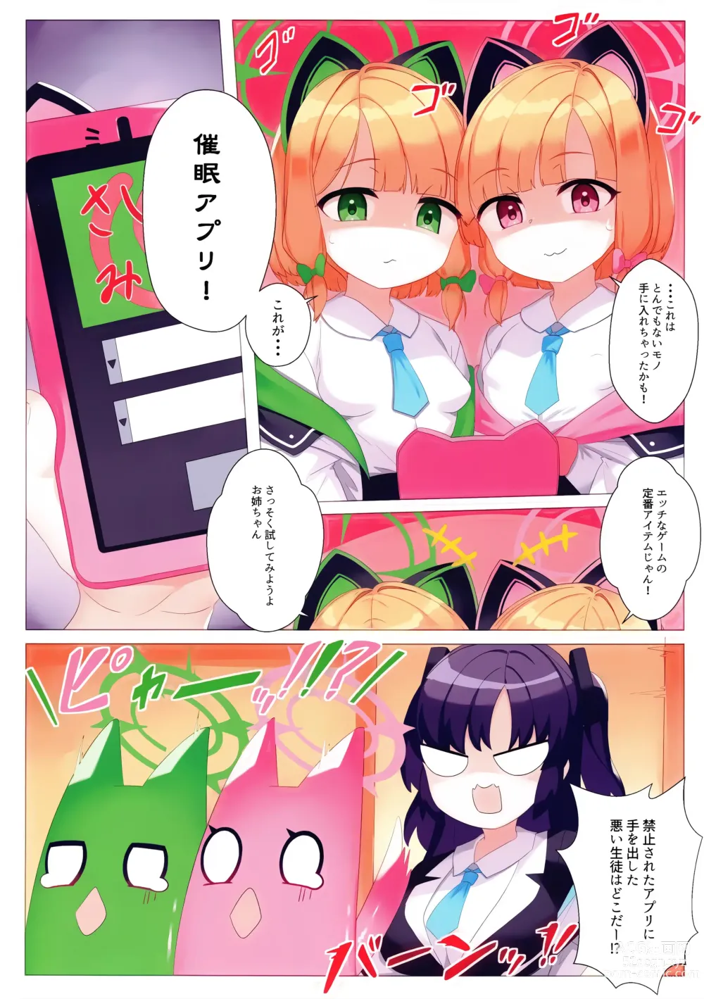 Page 3 of doujinshi Momoiro Archive 4