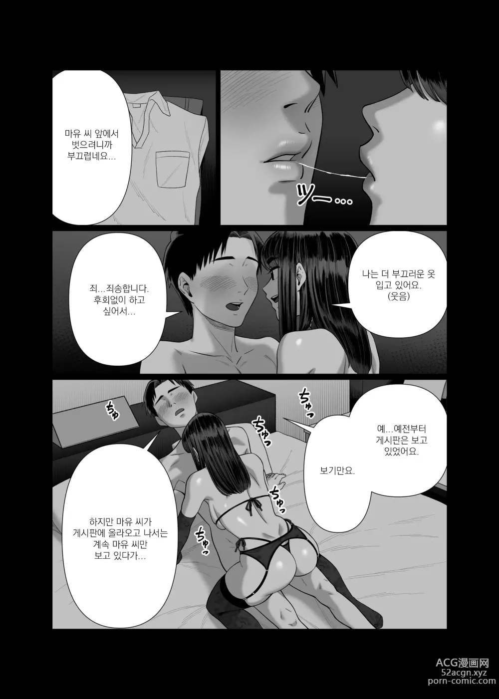 Page 12 of doujinshi 아내를 돌려 먹는 남편들2