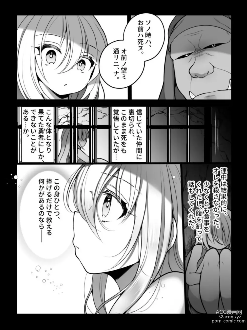 Page 15 of doujinshi TS Impregnated Princess ~A story about a former hero who becomes the princess of a group of orcs~