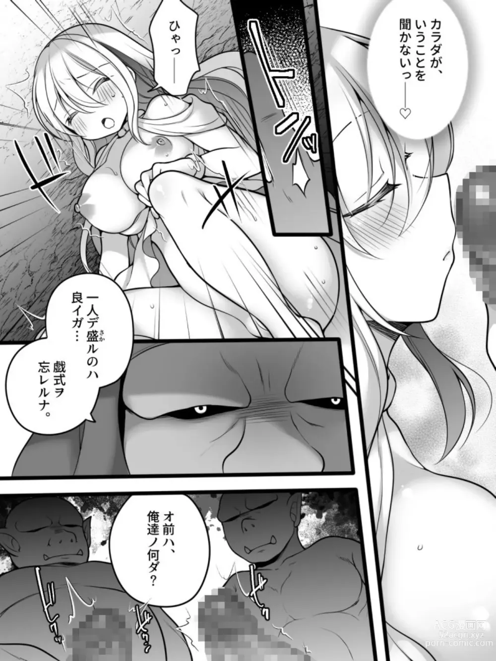 Page 23 of doujinshi TS Impregnated Princess ~A story about a former hero who becomes the princess of a group of orcs~