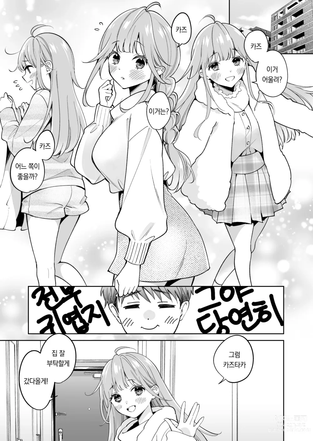 Page 6 of doujinshi 누나는 네가 좋아