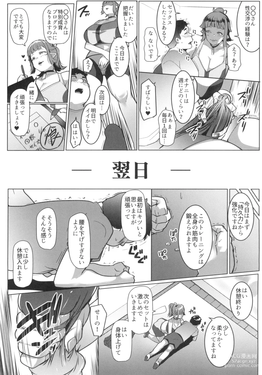 Page 10 of doujinshi Hahaue mo Mesu Orc 2