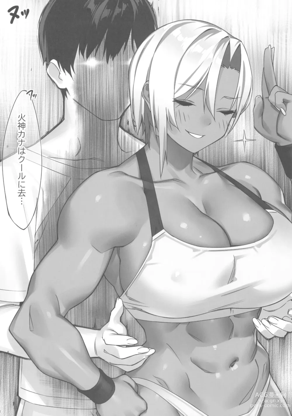 Page 14 of doujinshi SEX x FITNESS