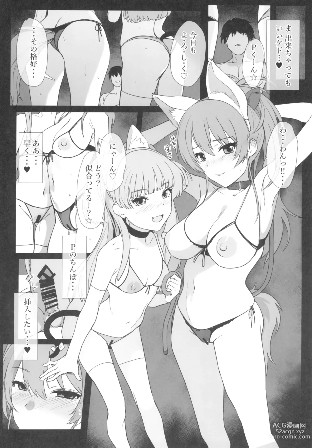 Page 20 of doujinshi Jougasaki Mika no Shimai Jijou