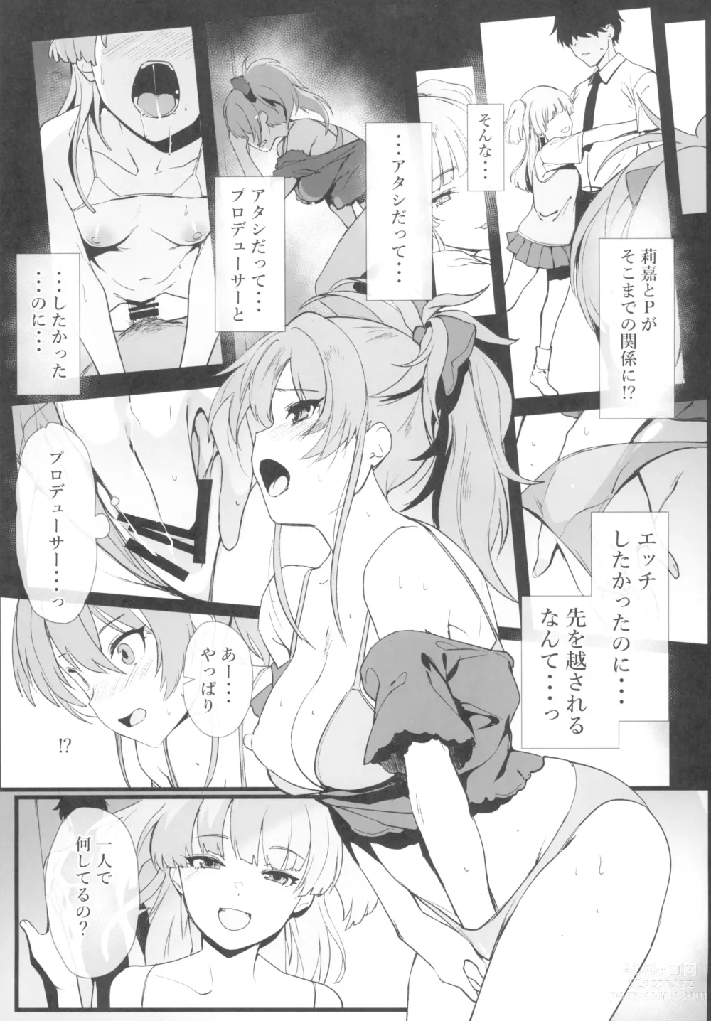 Page 5 of doujinshi Jougasaki Mika no Shimai Jijou