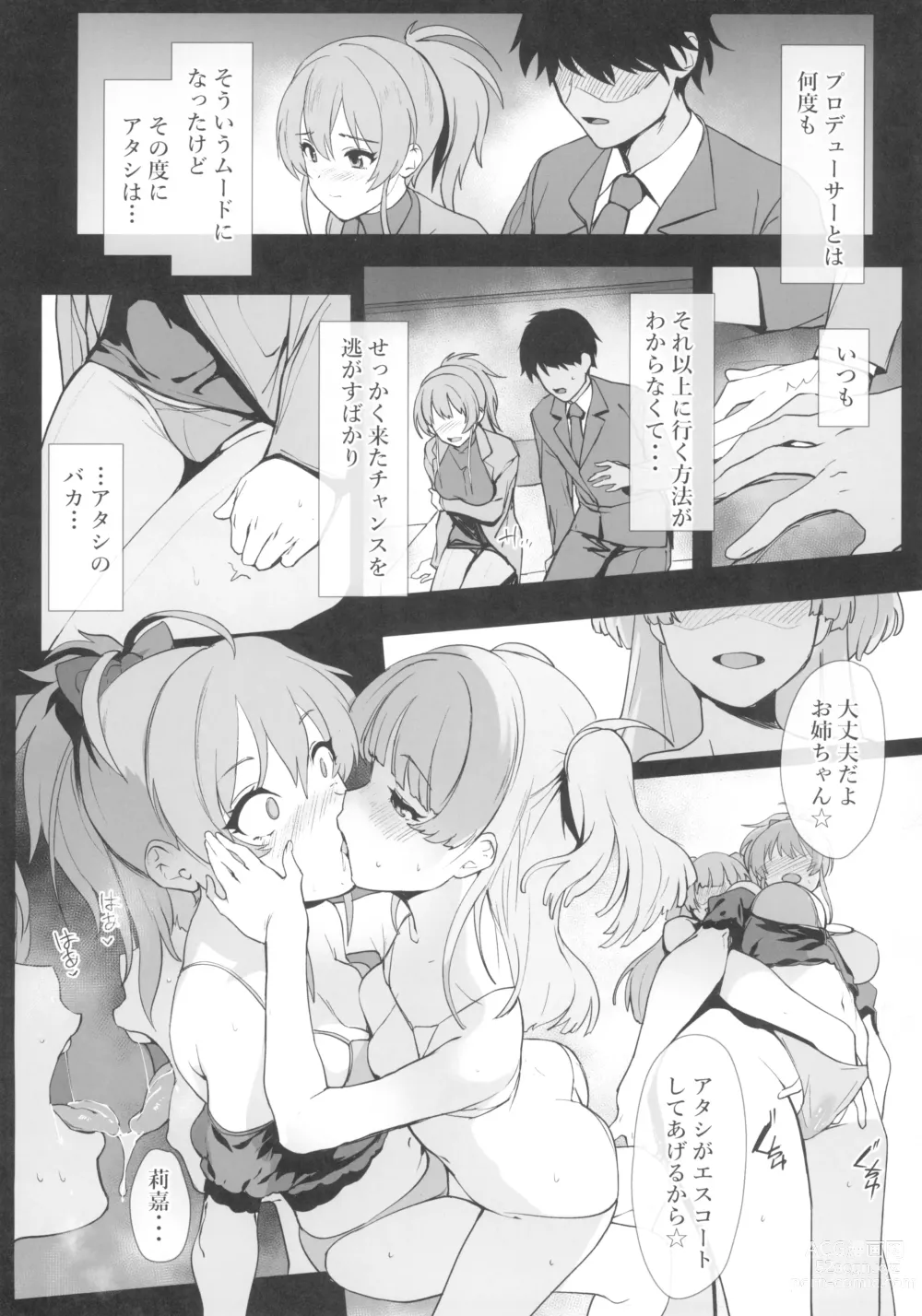 Page 6 of doujinshi Jougasaki Mika no Shimai Jijou