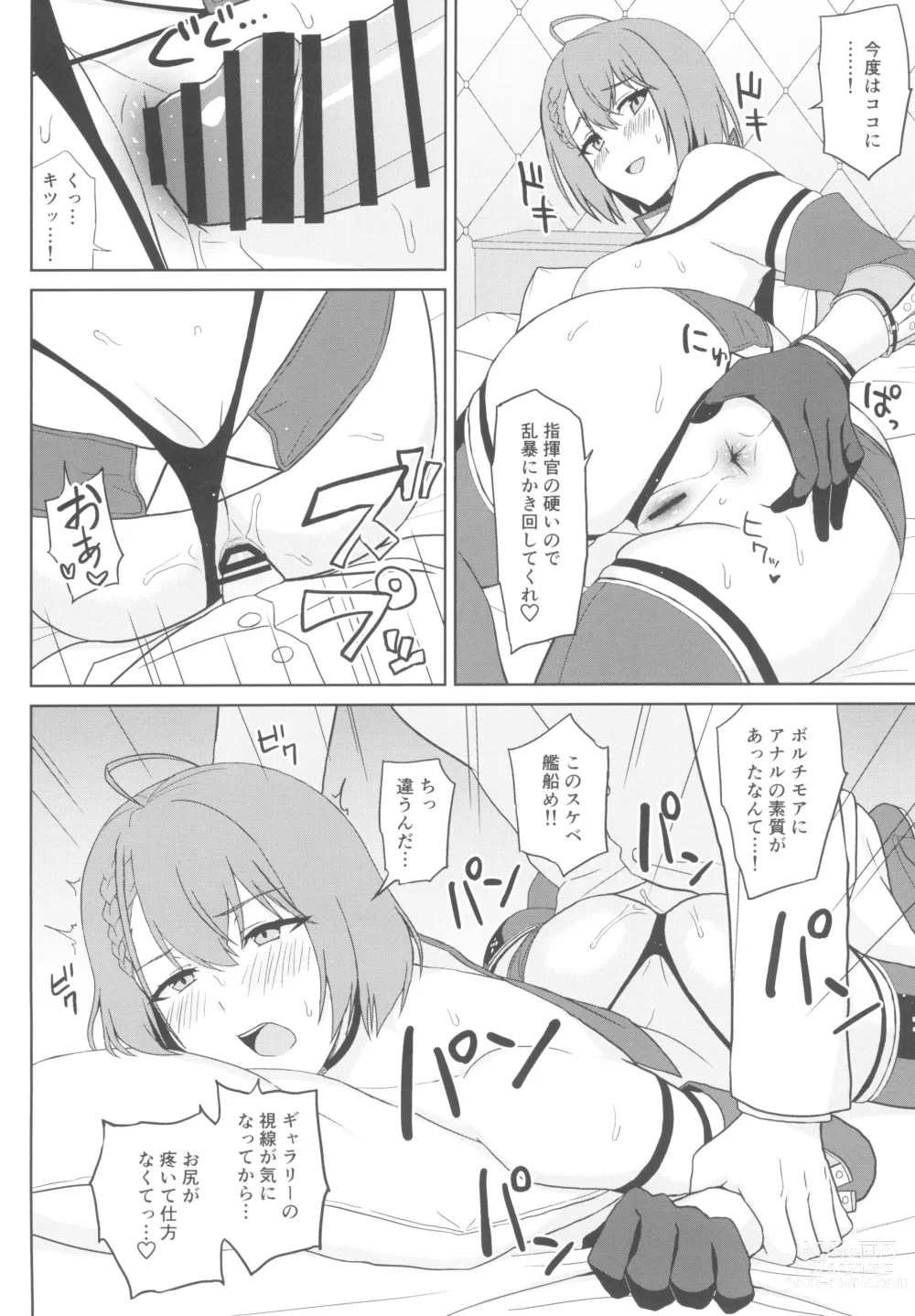 Page 18 of doujinshi Bakunyuu Race Queen Baltimore