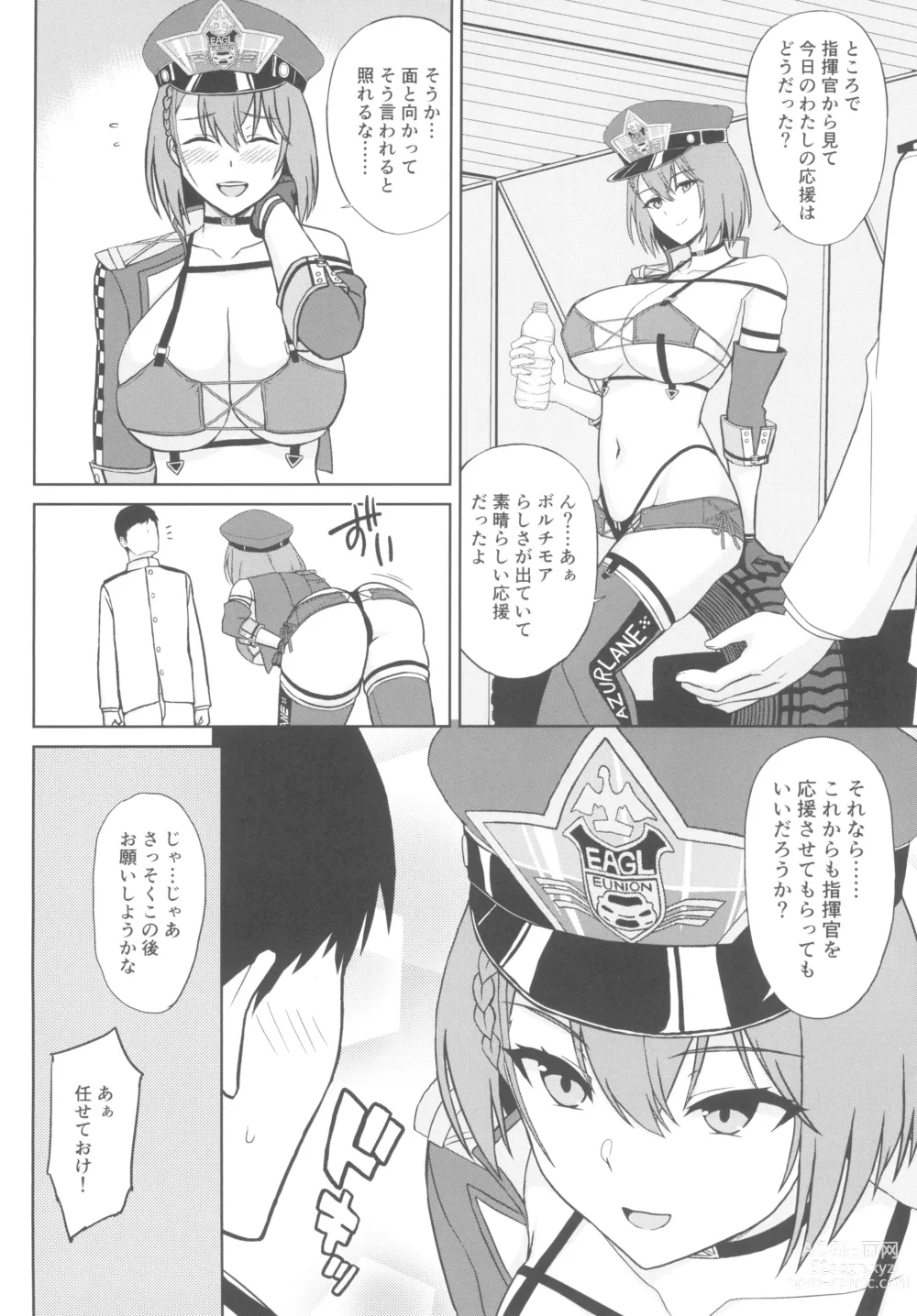 Page 6 of doujinshi Bakunyuu Race Queen Baltimore