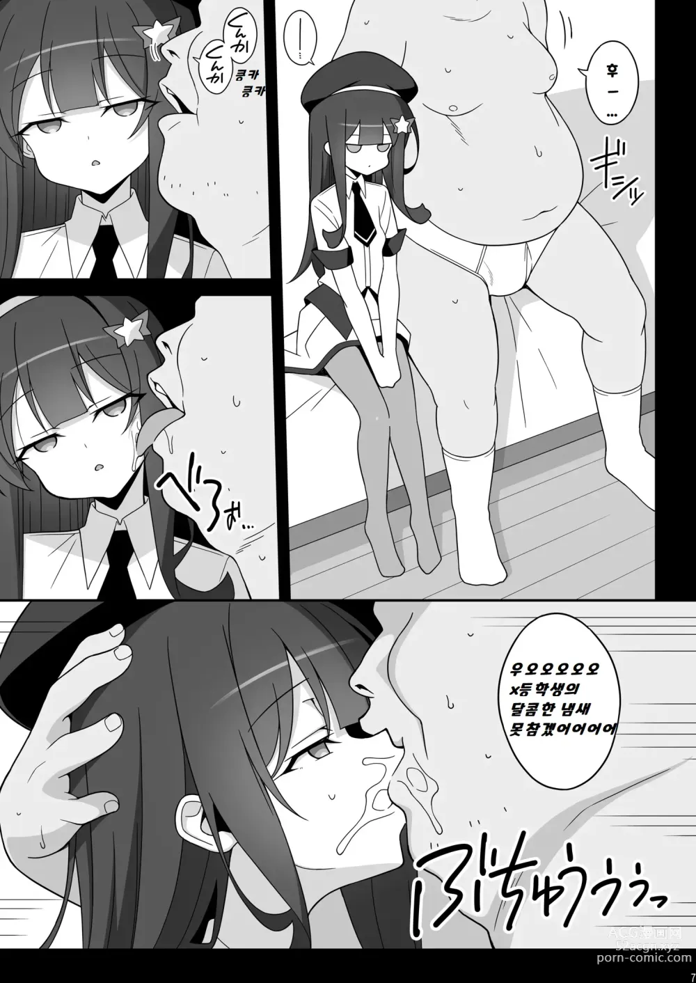 Page 7 of doujinshi Masami-chan wa Saimin Appli ni Kakaranai