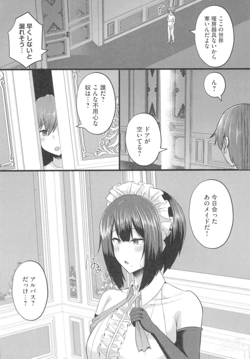 Page 14 of doujinshi Hinnyuu Utopia no Kakure Kyonyuu - Congealed Ample Bosom in the Modest Bust Utopia ~Kyonyuu Suki na Otoko  ga Tensei Shita no wa Hinnyuu Shika Inai Kuni~