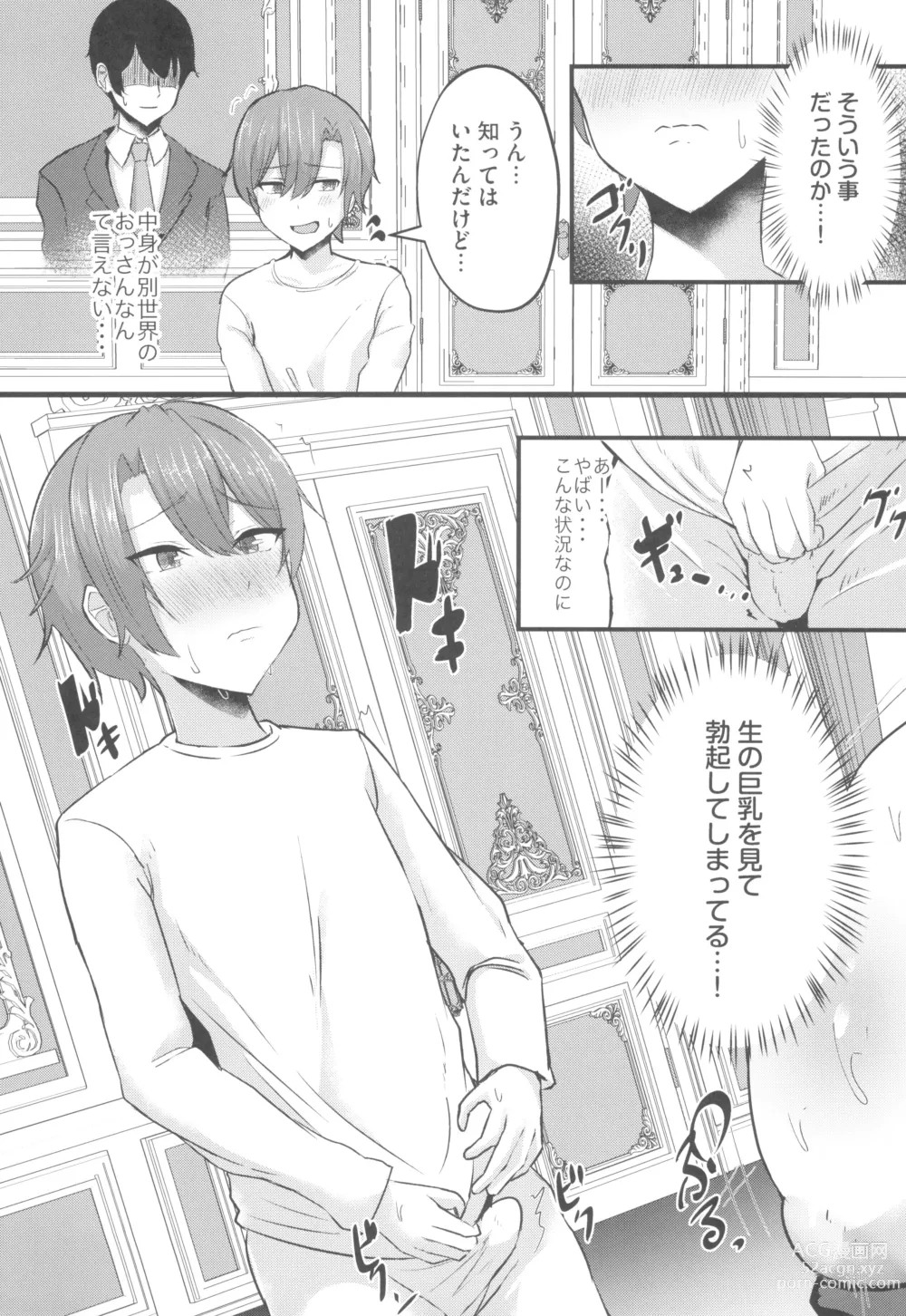 Page 19 of doujinshi Hinnyuu Utopia no Kakure Kyonyuu - Congealed Ample Bosom in the Modest Bust Utopia ~Kyonyuu Suki na Otoko  ga Tensei Shita no wa Hinnyuu Shika Inai Kuni~